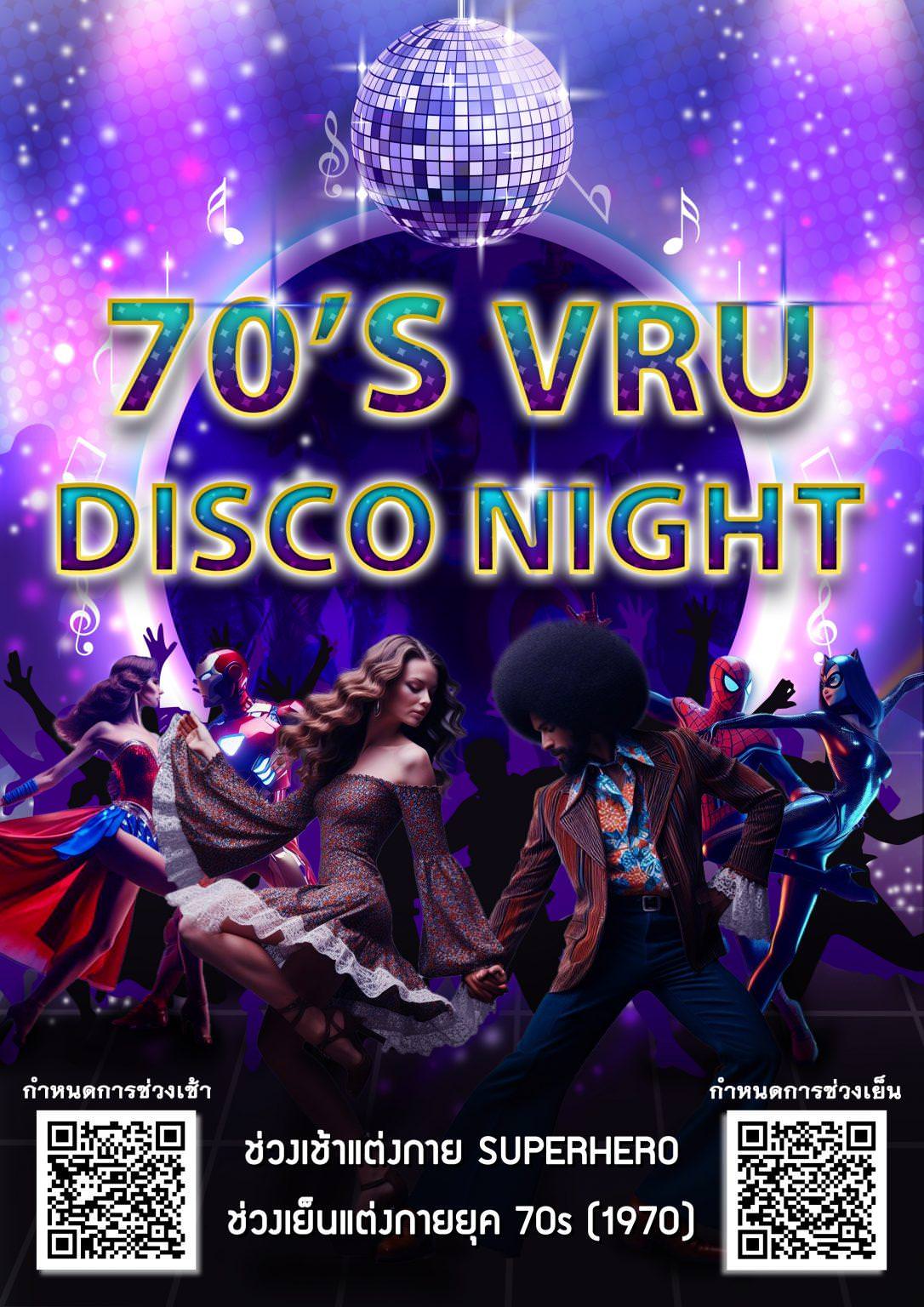 Vru Sticker กำหนดการกิจกรรม 70s VRU Disco Night - มหาวิทยาลัยราชภัฏวไลยอลงกรณ์ ใน ...