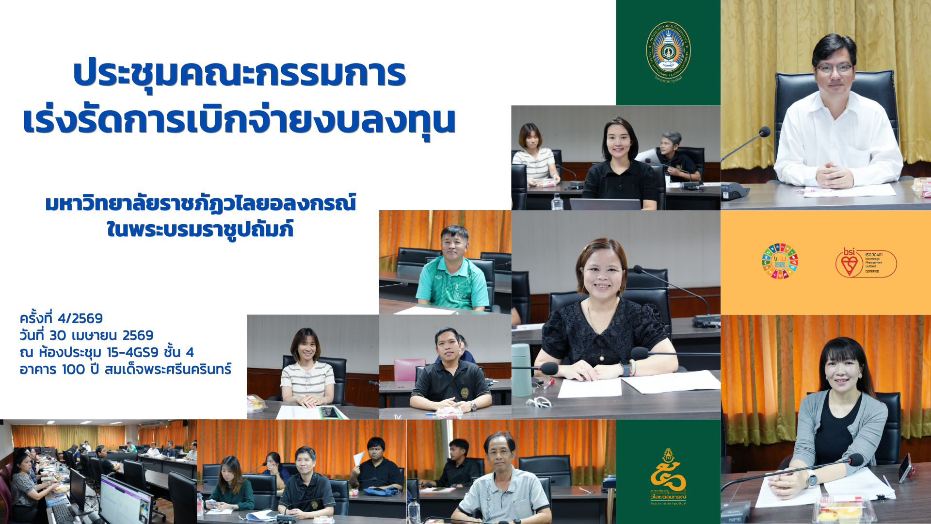 ปกเม.ย