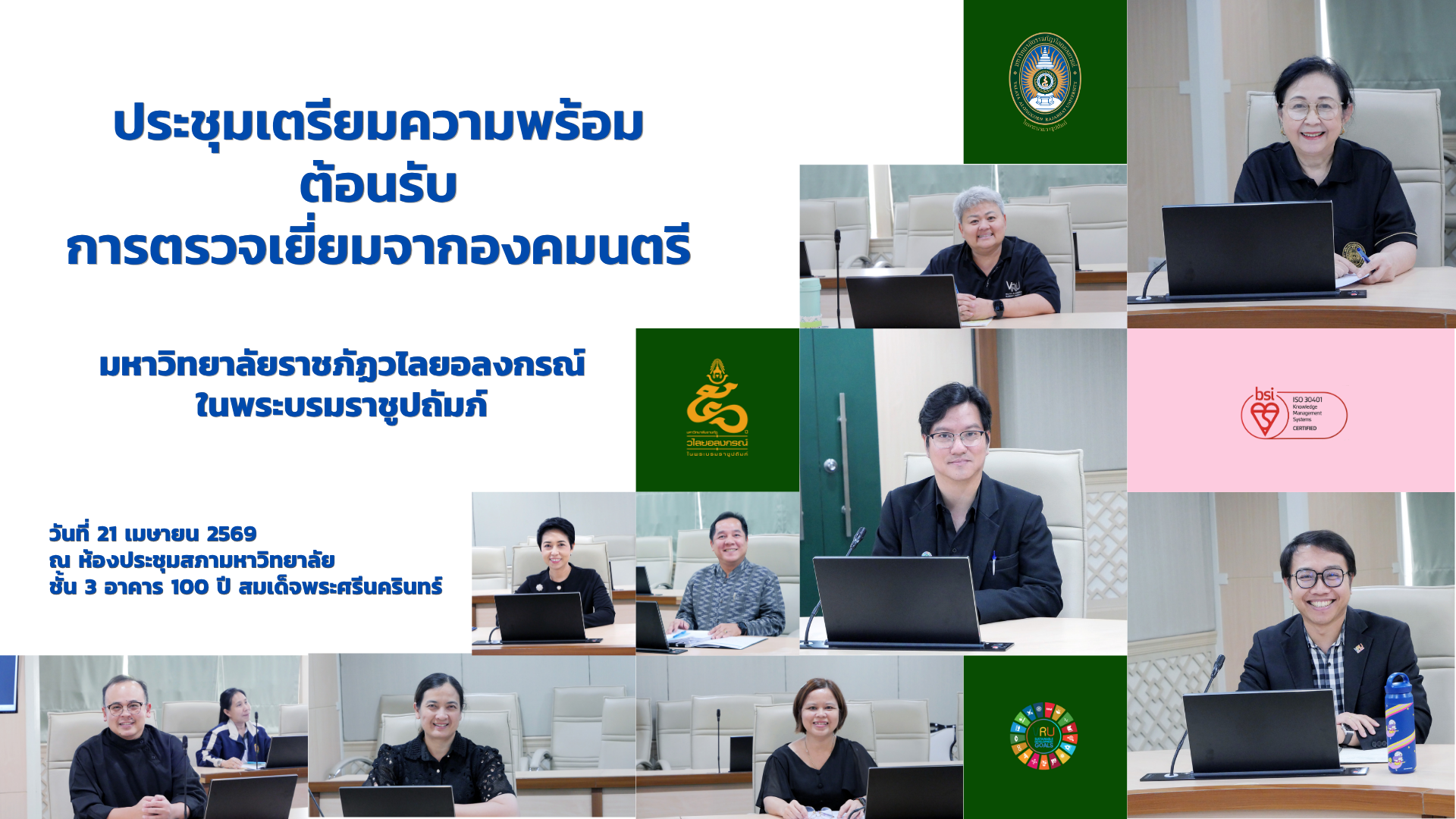 ปกเม.ย