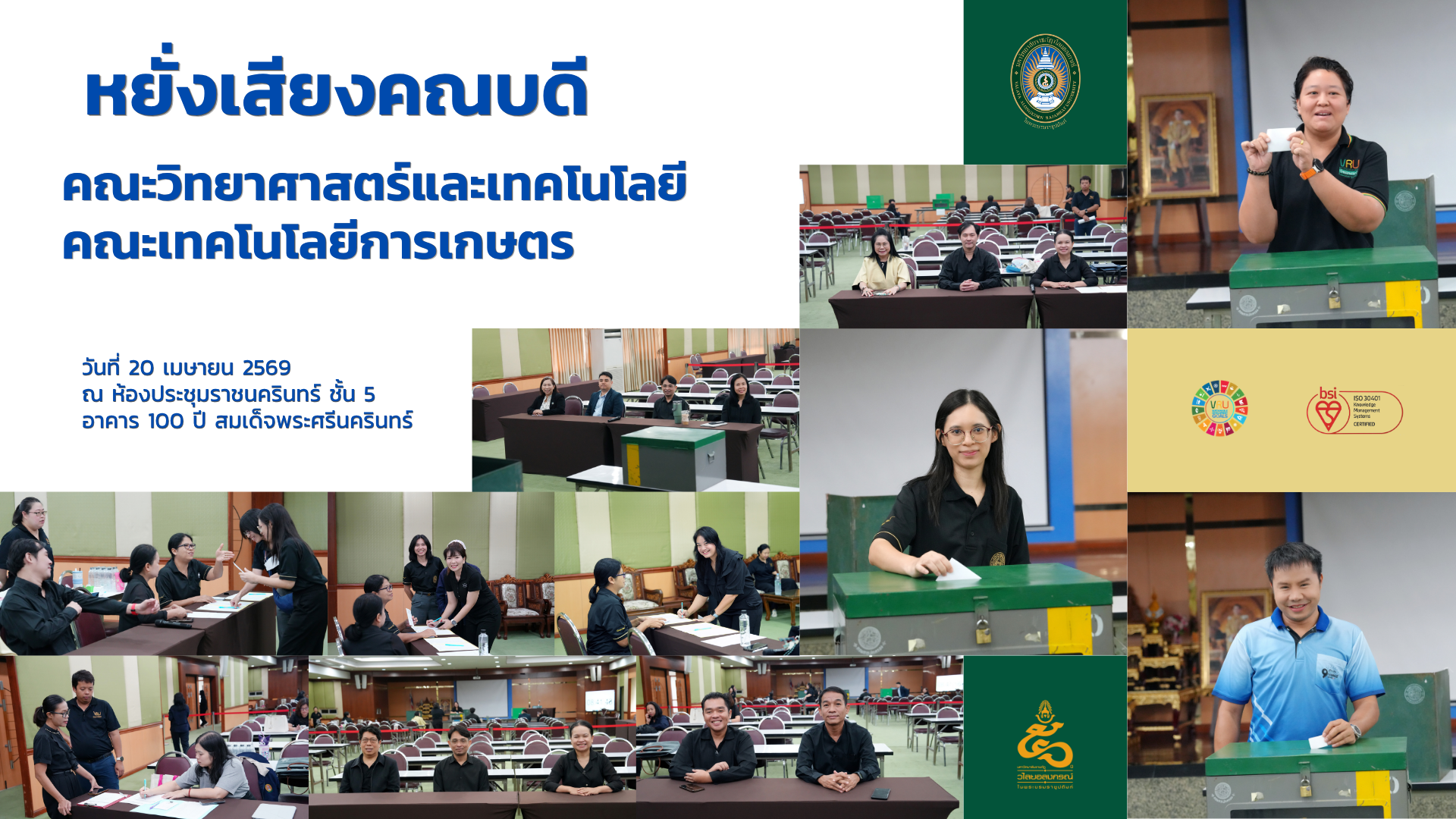 ปกเม.ย