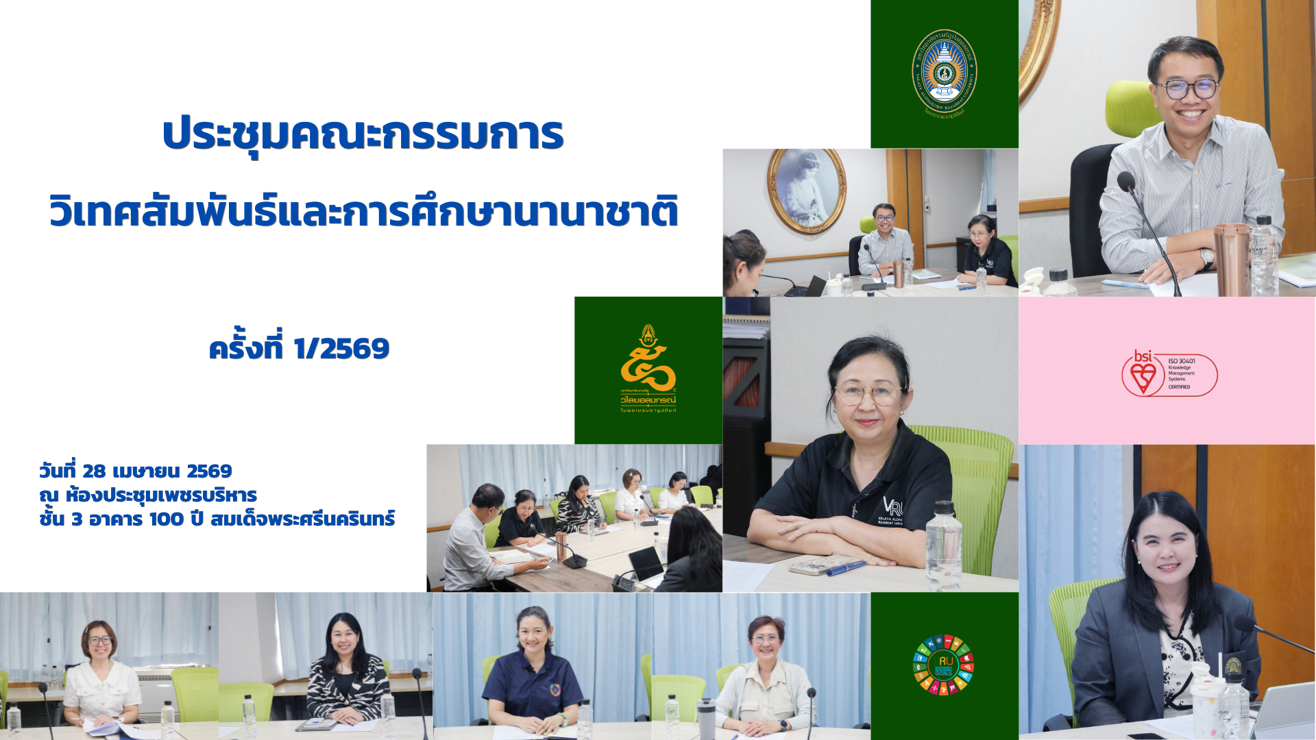 ปกเม.ย