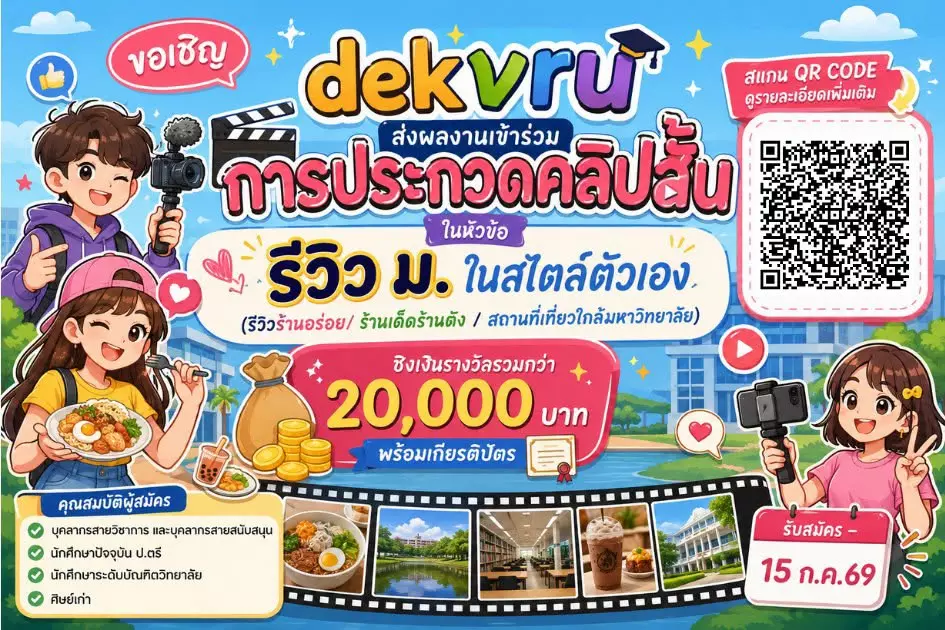 ใครมีร้านเด็ด ร้านดัง คาเฟ่ลับ หรือสถานที่เที่ยวใกล้วไลยอลงกรณ์ที่อยากบอกต่อ