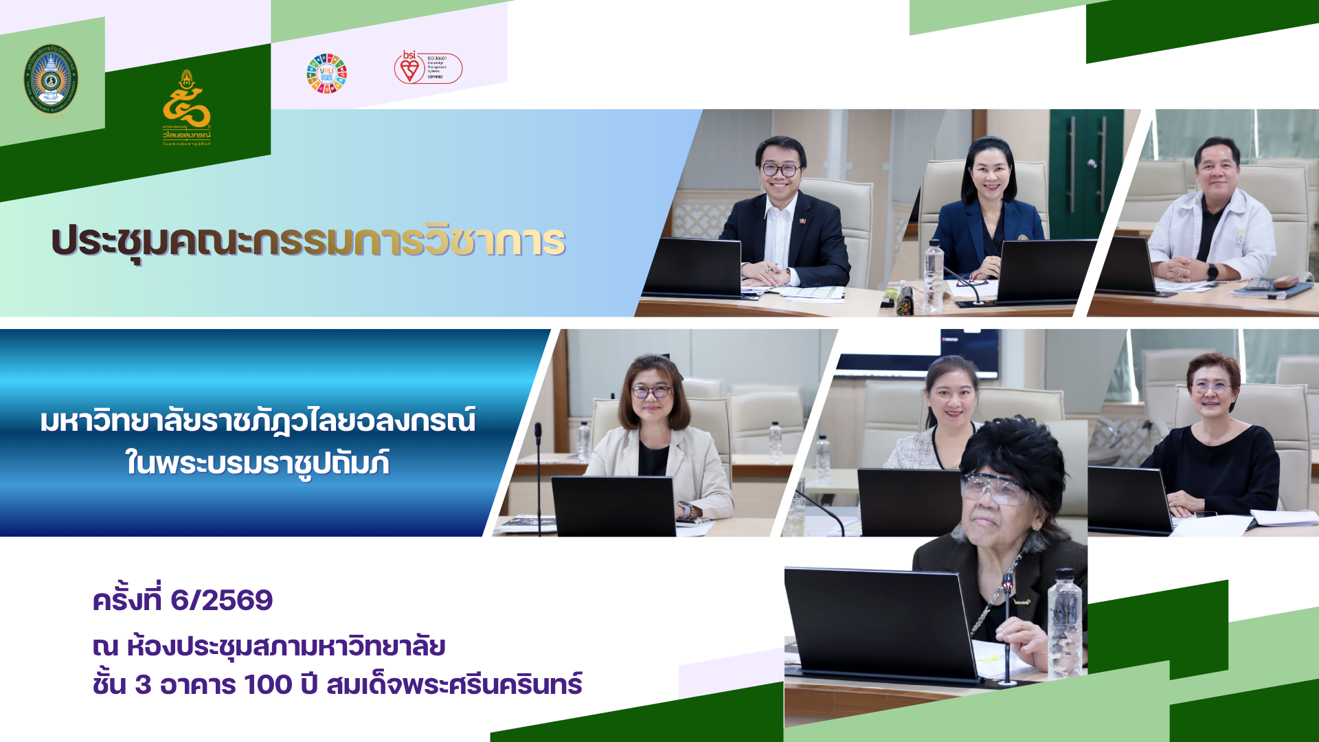  มิ.ย