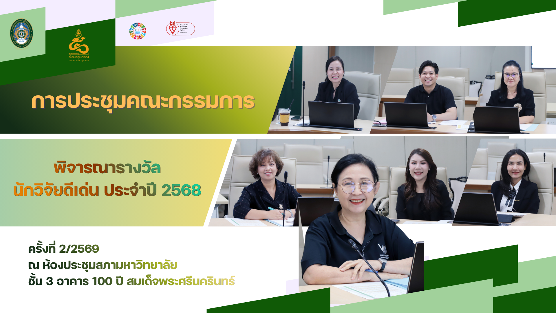 ปก มิ.ย