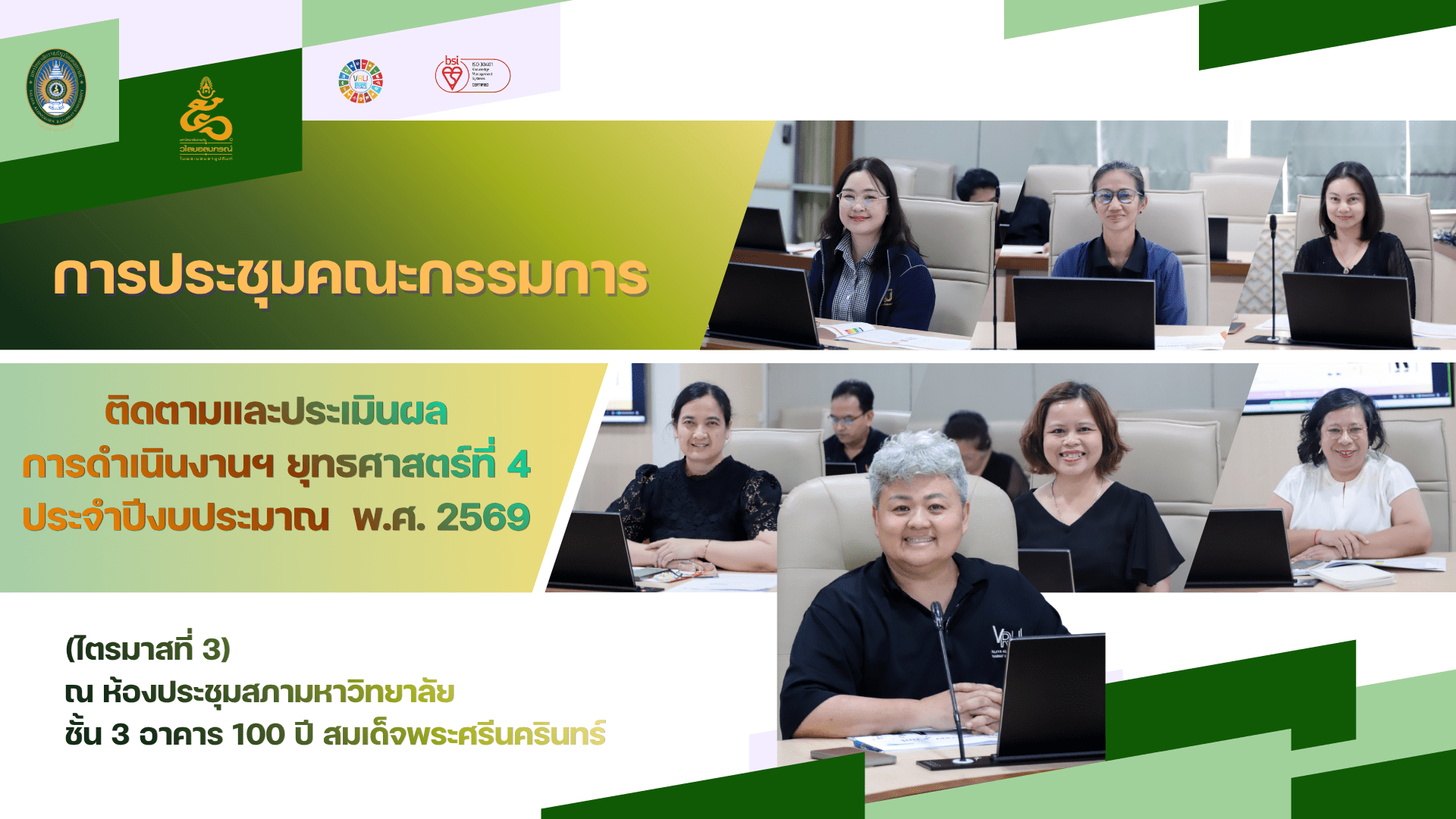 ปก มิ.ย