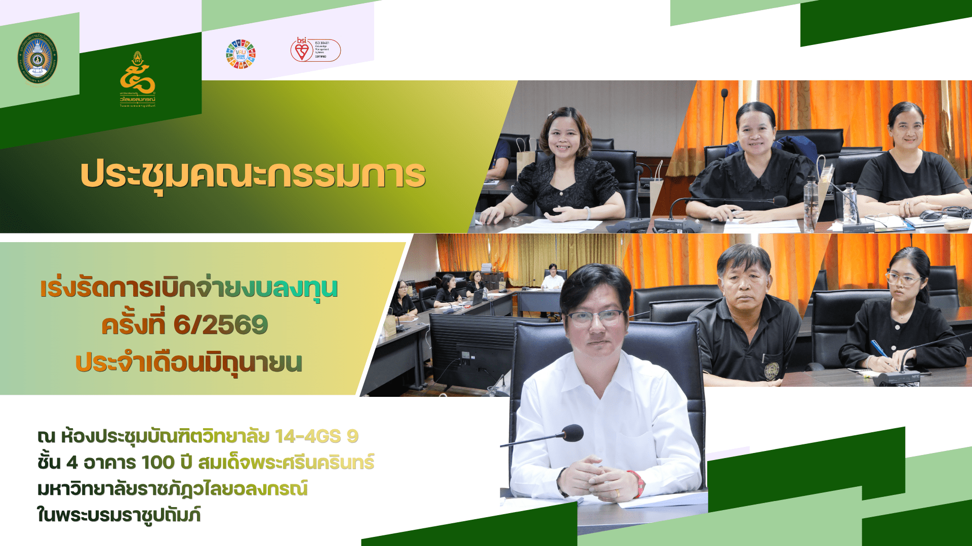 ปก มิ.ย
