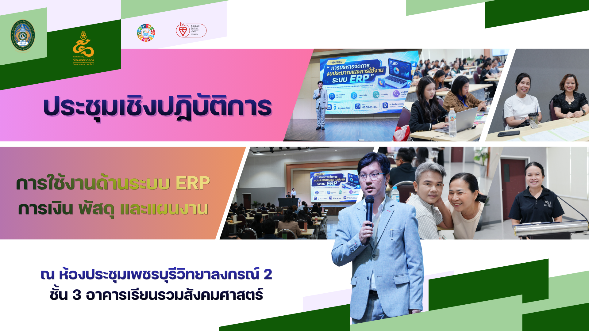 ปก มิ.ย