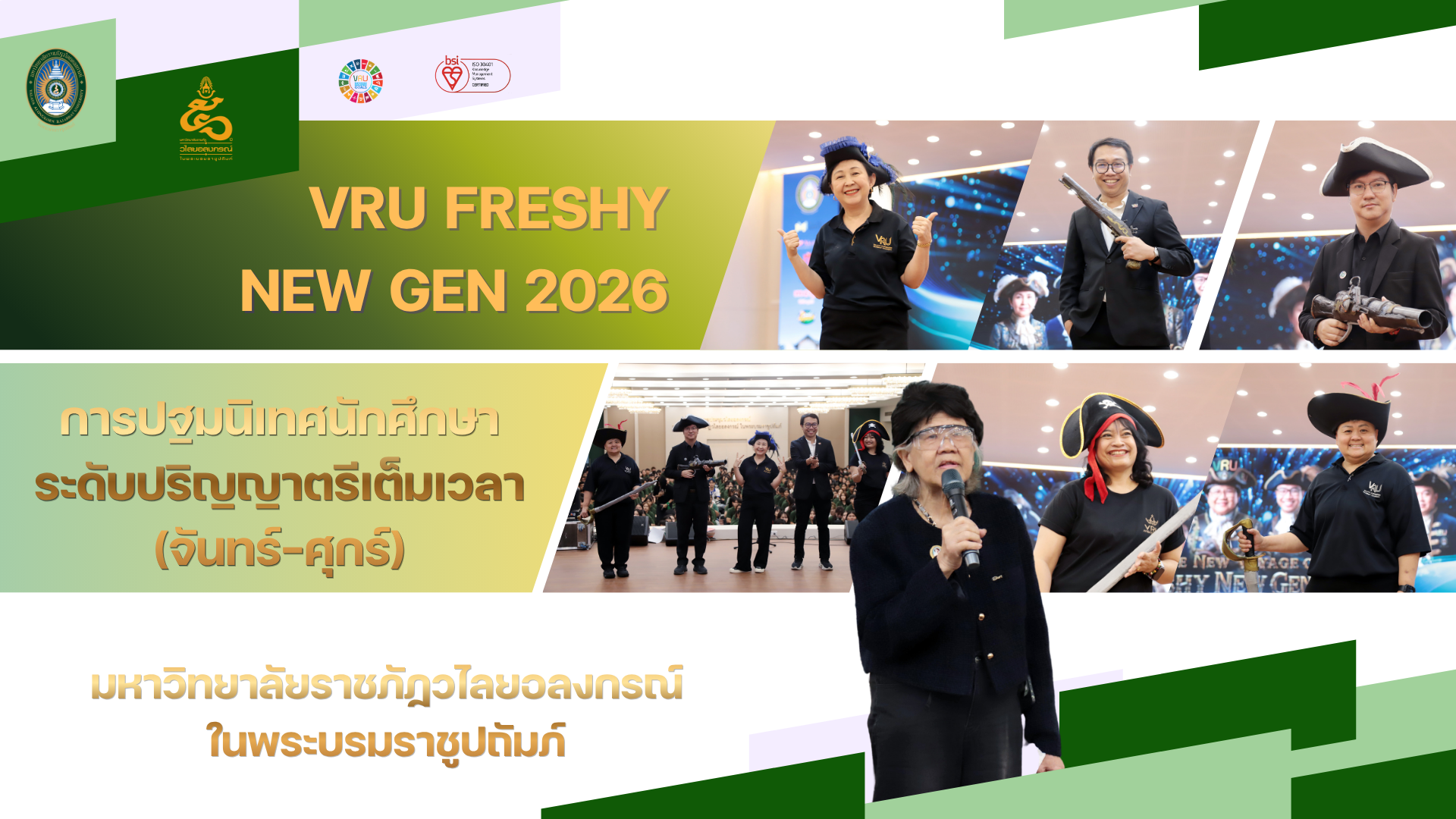 ปก มิ.ย
