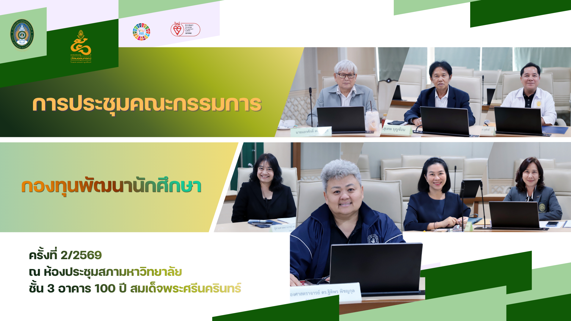 ปก มิ.ย