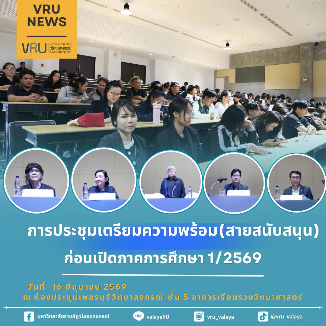 ปกงานประชุม (1)