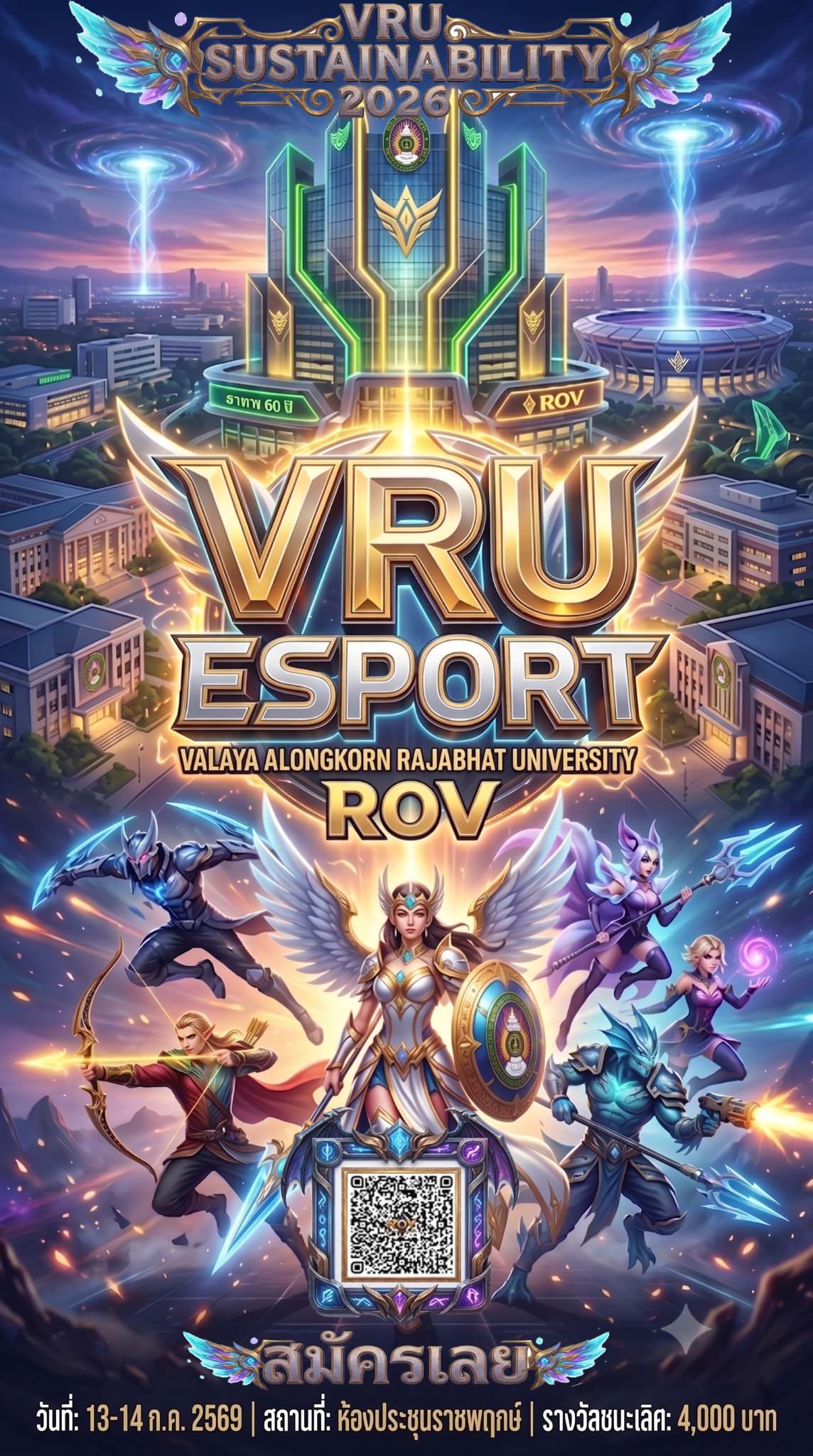การจัดแสดงผลงานด้านการพัฒนาท้องถิ่น(VRU Showcase) การแข่งขันกีฬาอีสปอร์ต E-Sport (ROV)