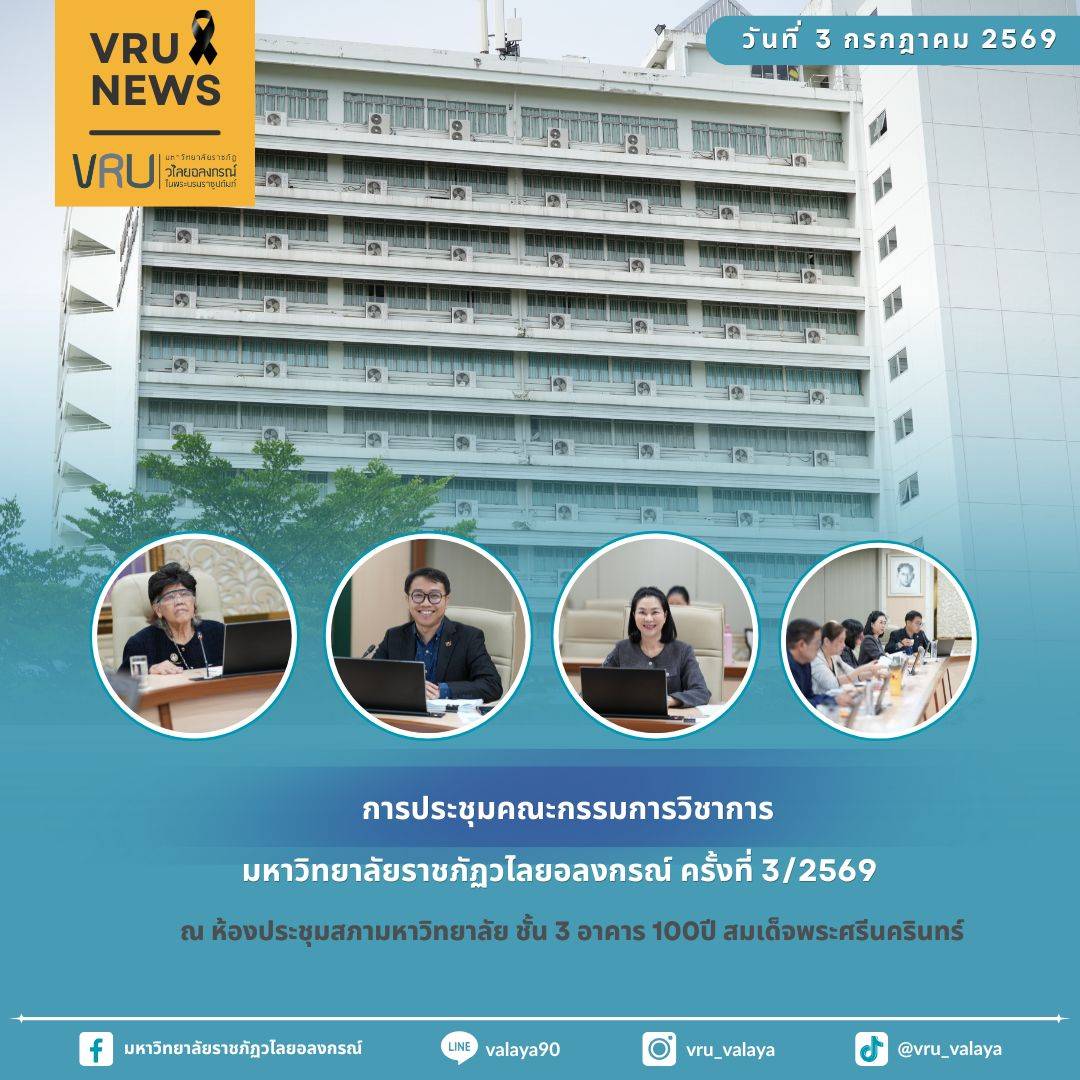 ปกงานประชุม (12)