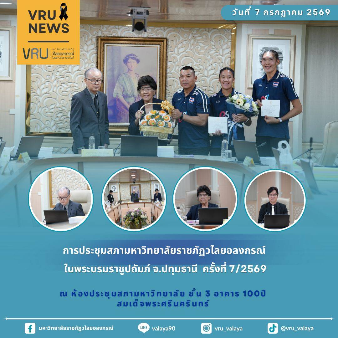 ปกงานประชุม (16)
