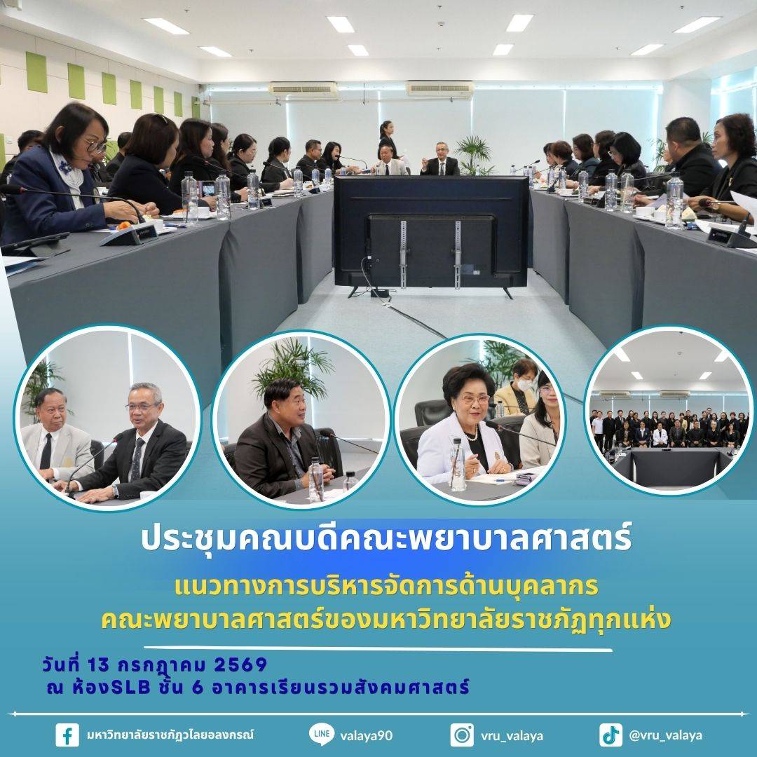 ปกงานประชุม (19)