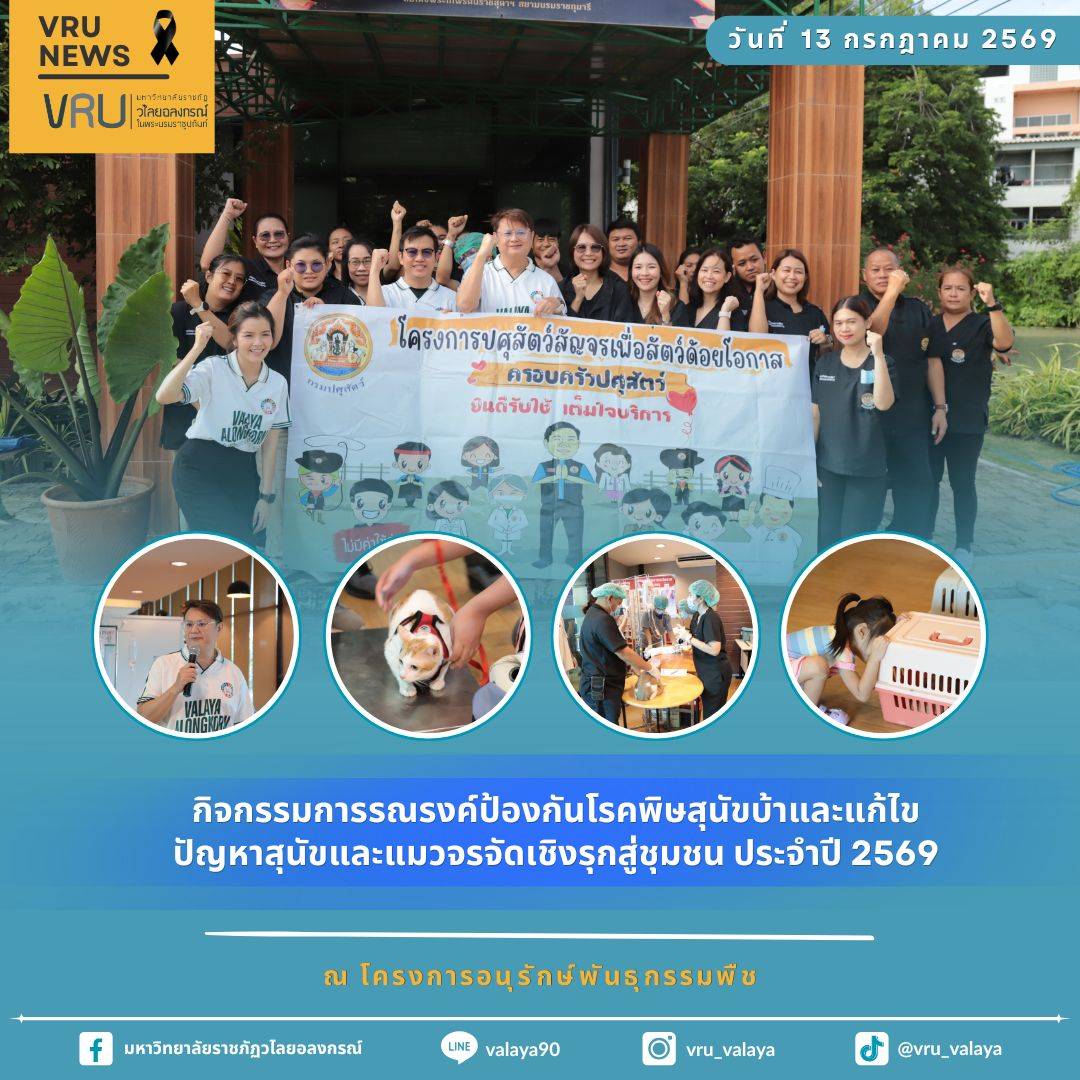 ปกงานประชุม (19)