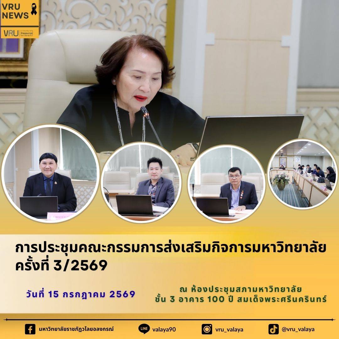 ปกงานประชุม (20)
