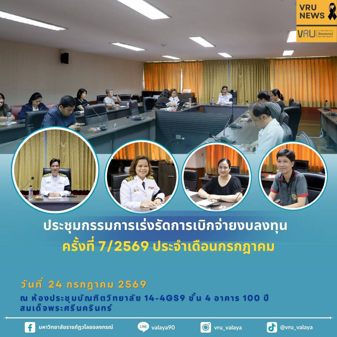 ปกงานประชุม (21)