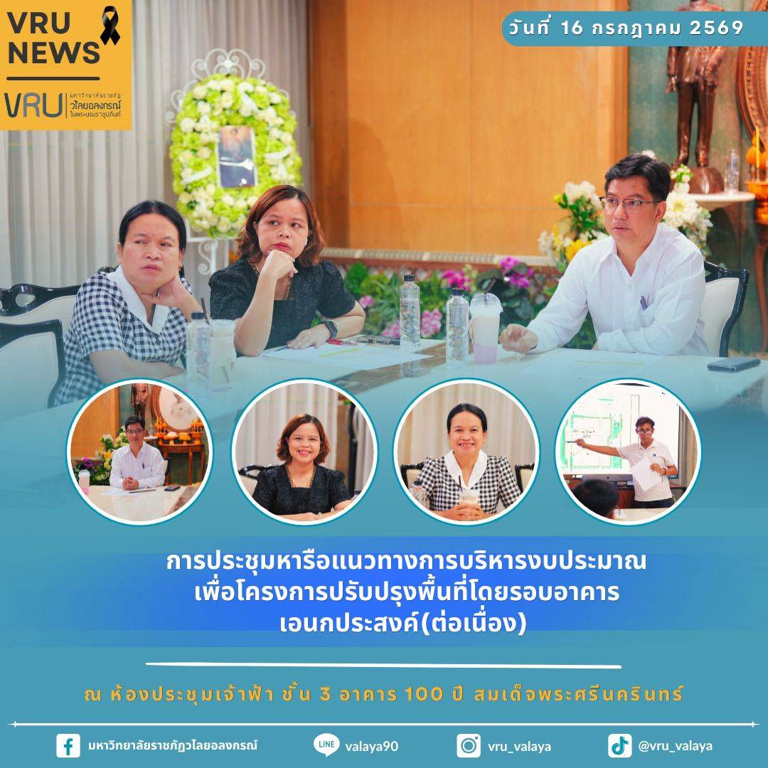 ปกงานประชุม (21)