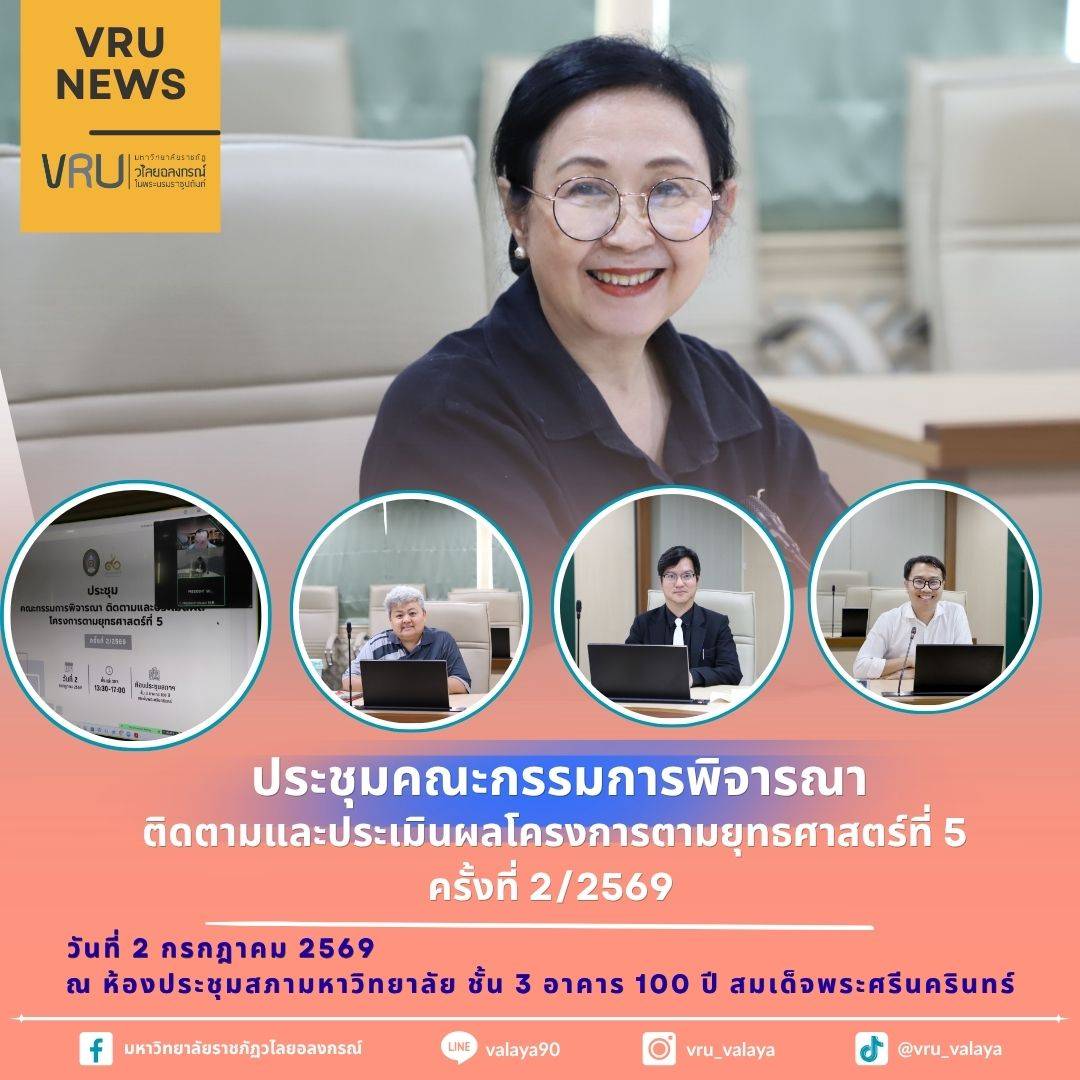 ปกงานประชุม (5)