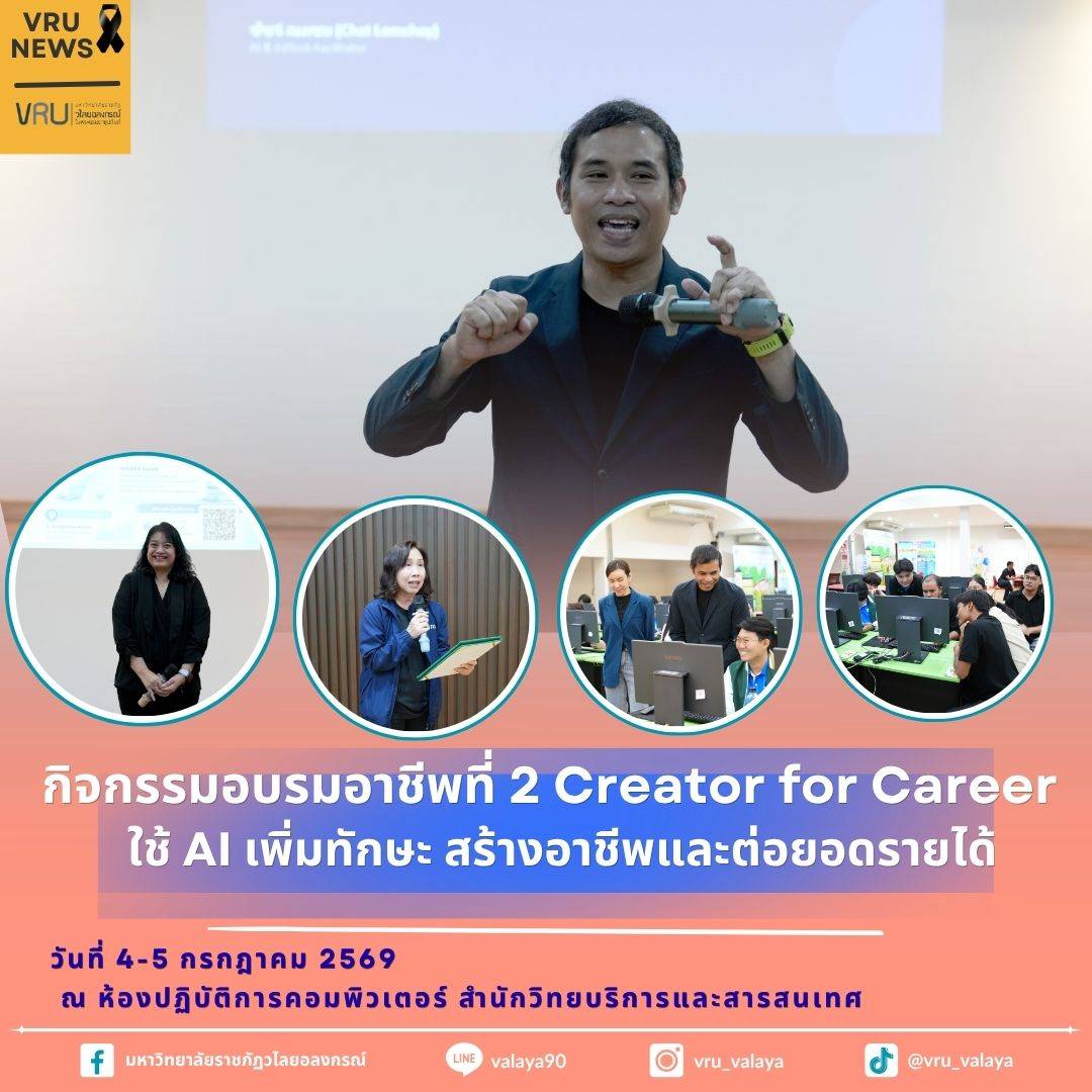 ปกงานประชุม (7)