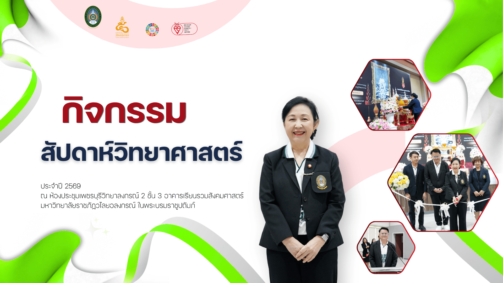 ปก ส.ค