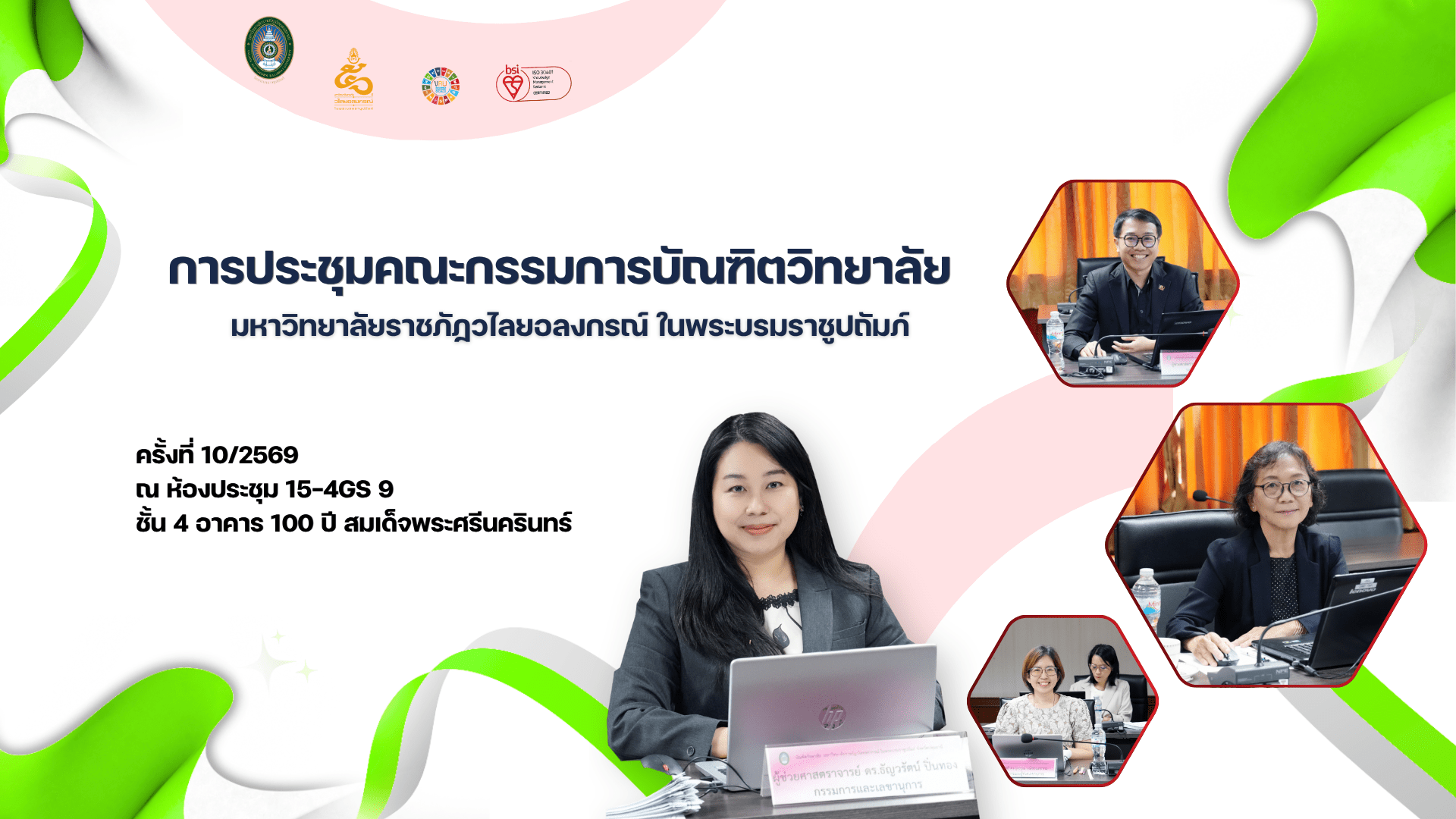 ปก ส.ค