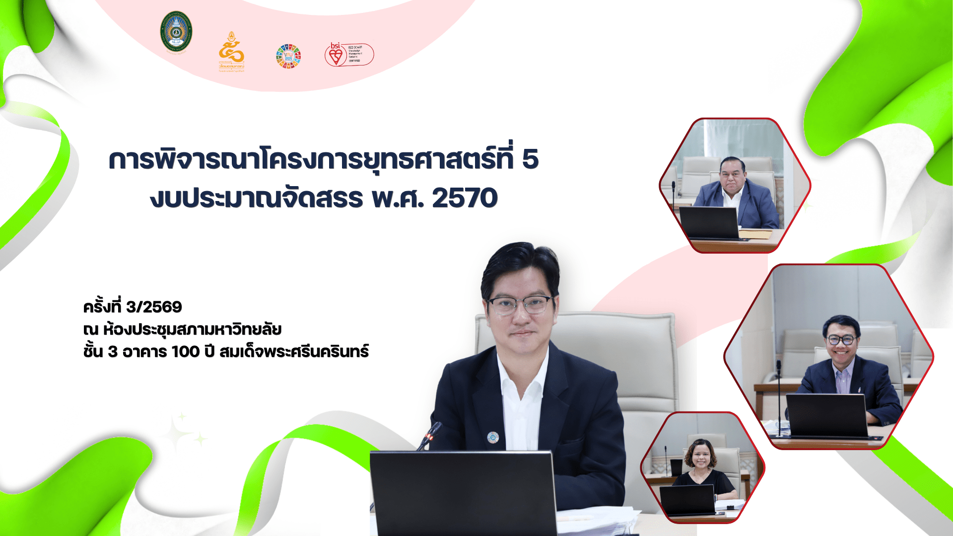 ปก ส.ค