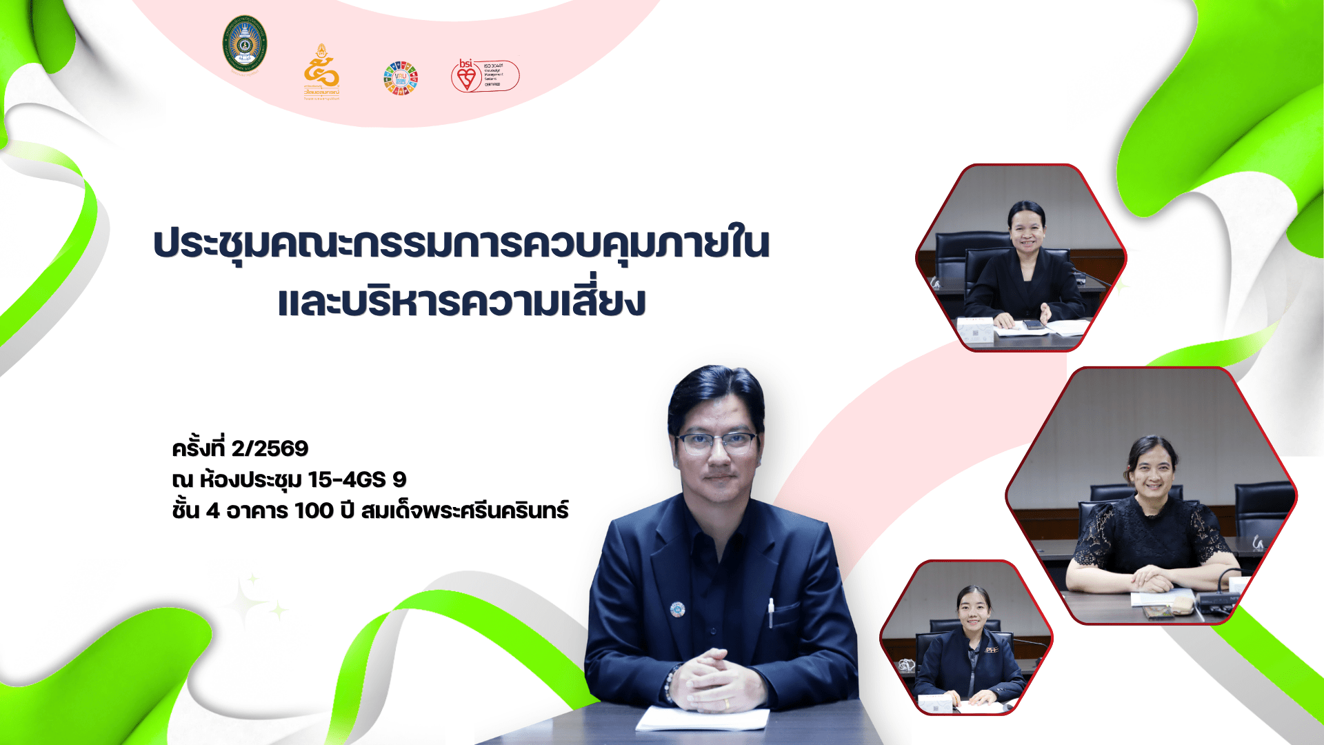 ปก ส.ค