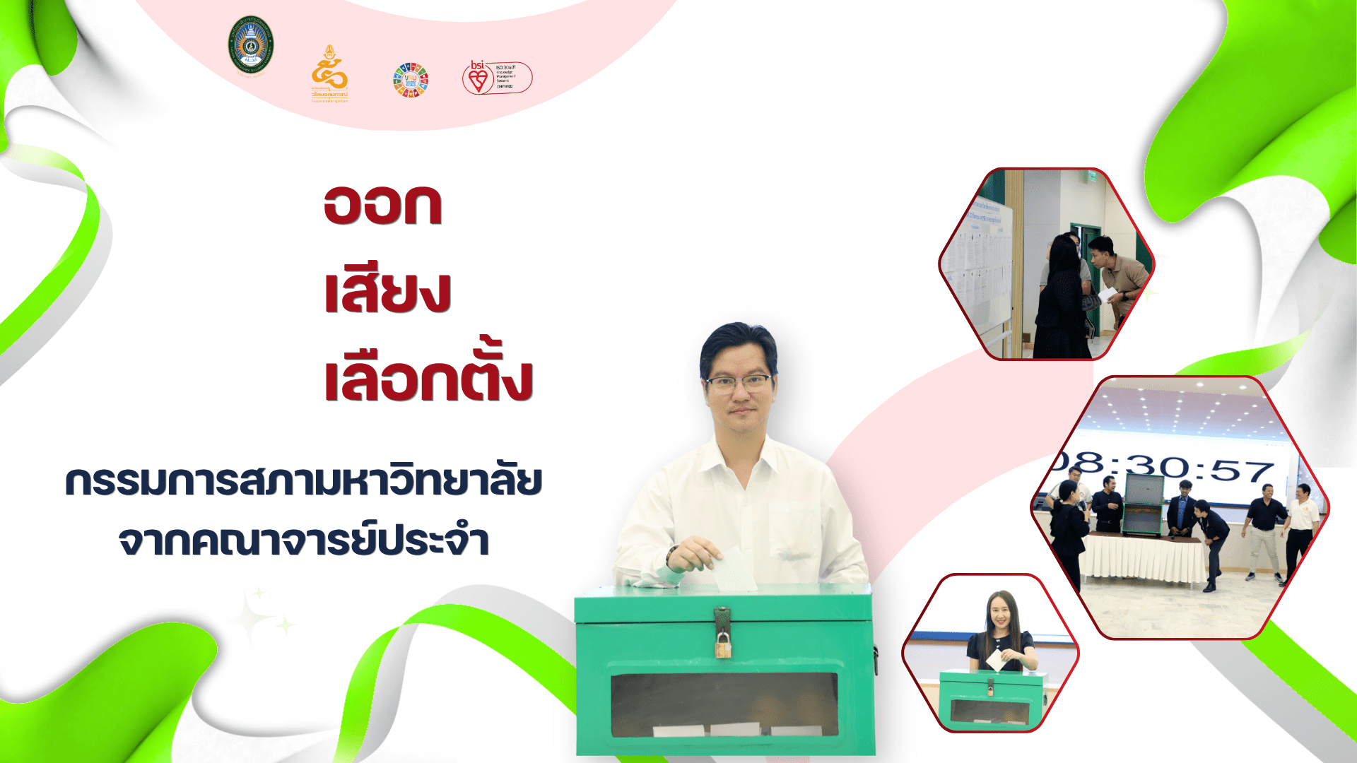 ปก ส.ค
