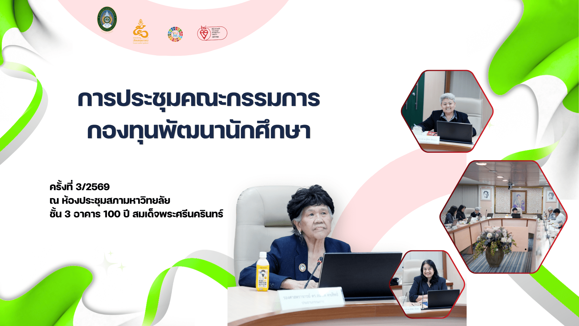 ปก ส.ค