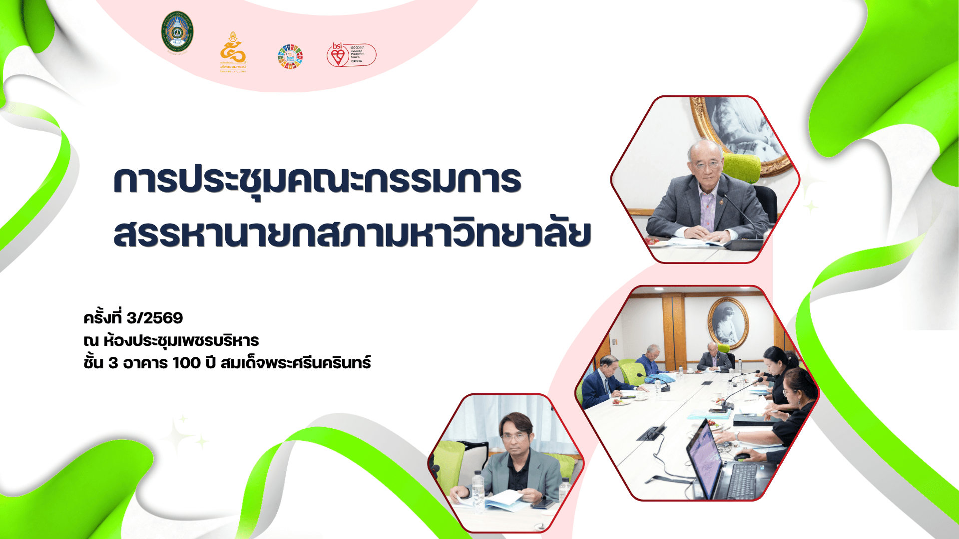 ปก ส.ค