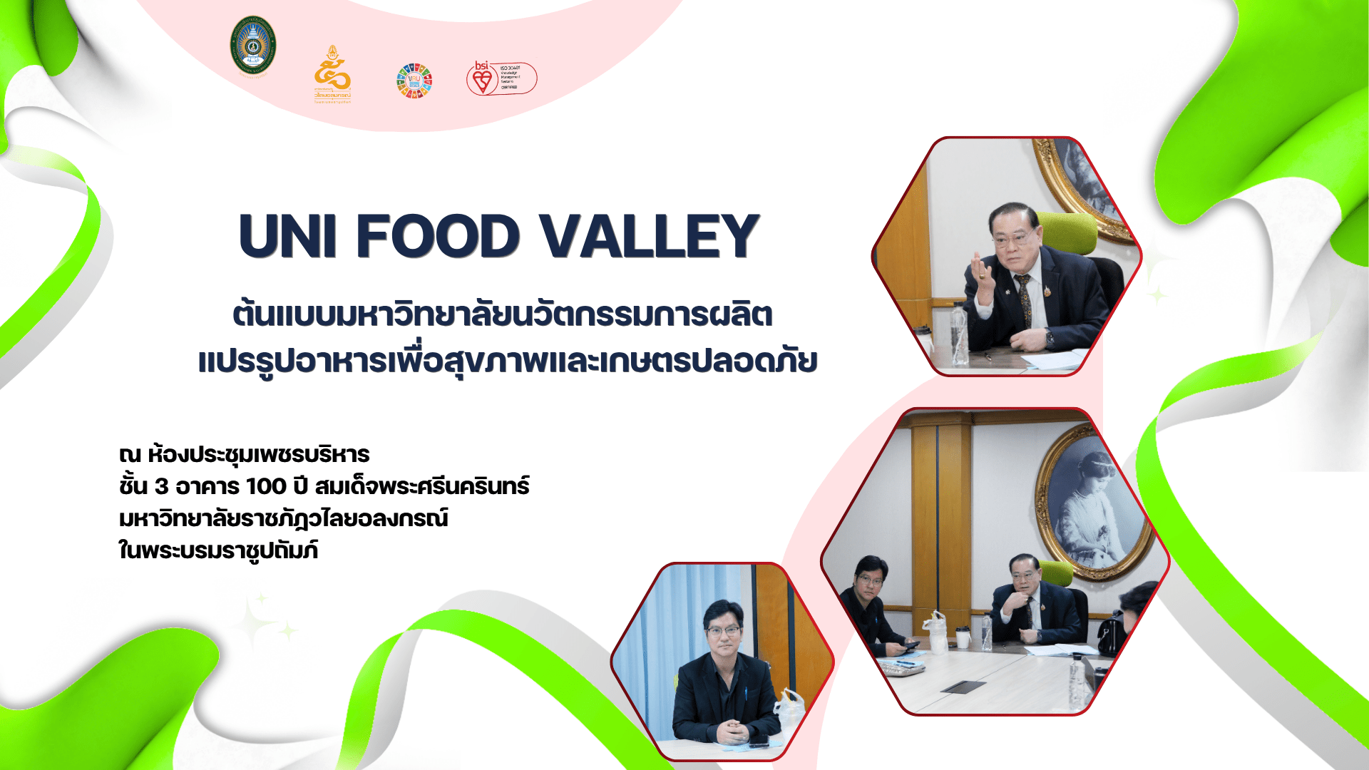 ปก ส.ค