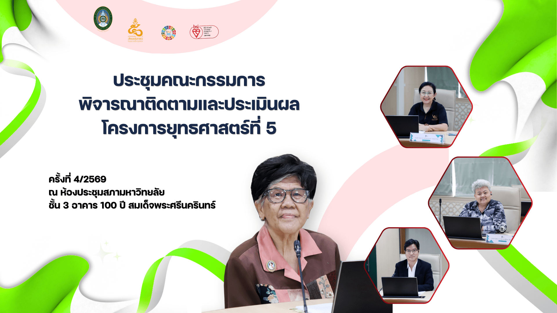 ปก ส.ค
