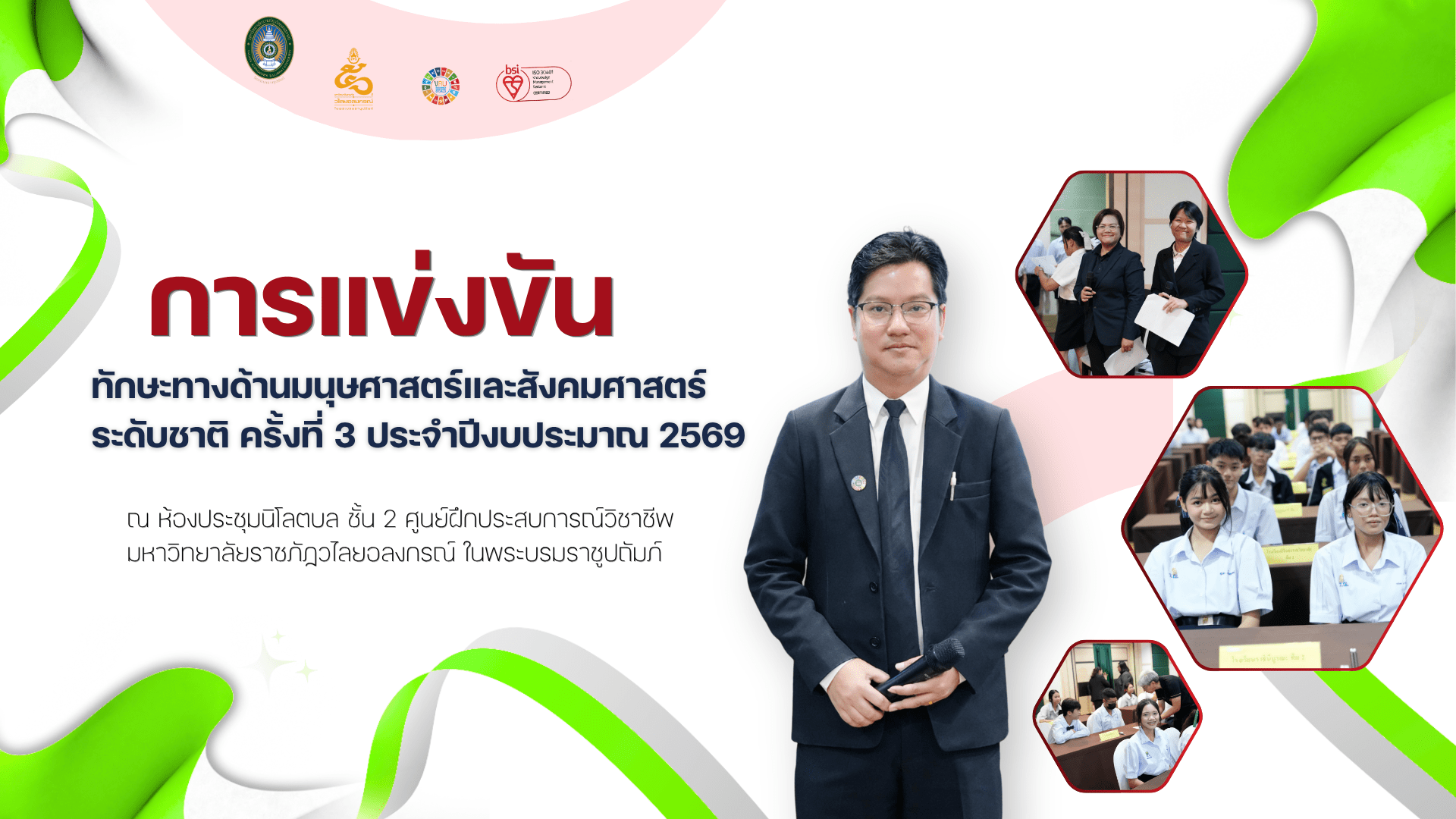 ปก ส.ค