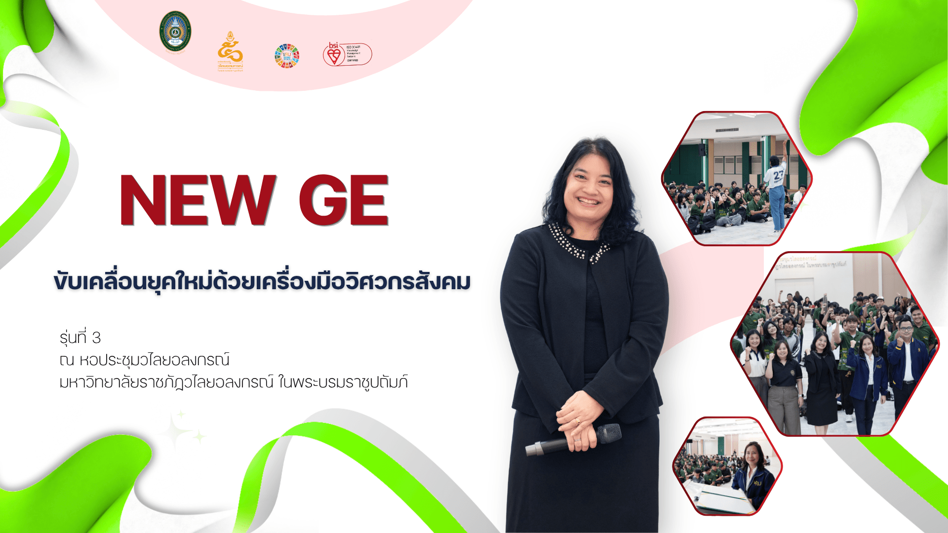 ปก ส.ค