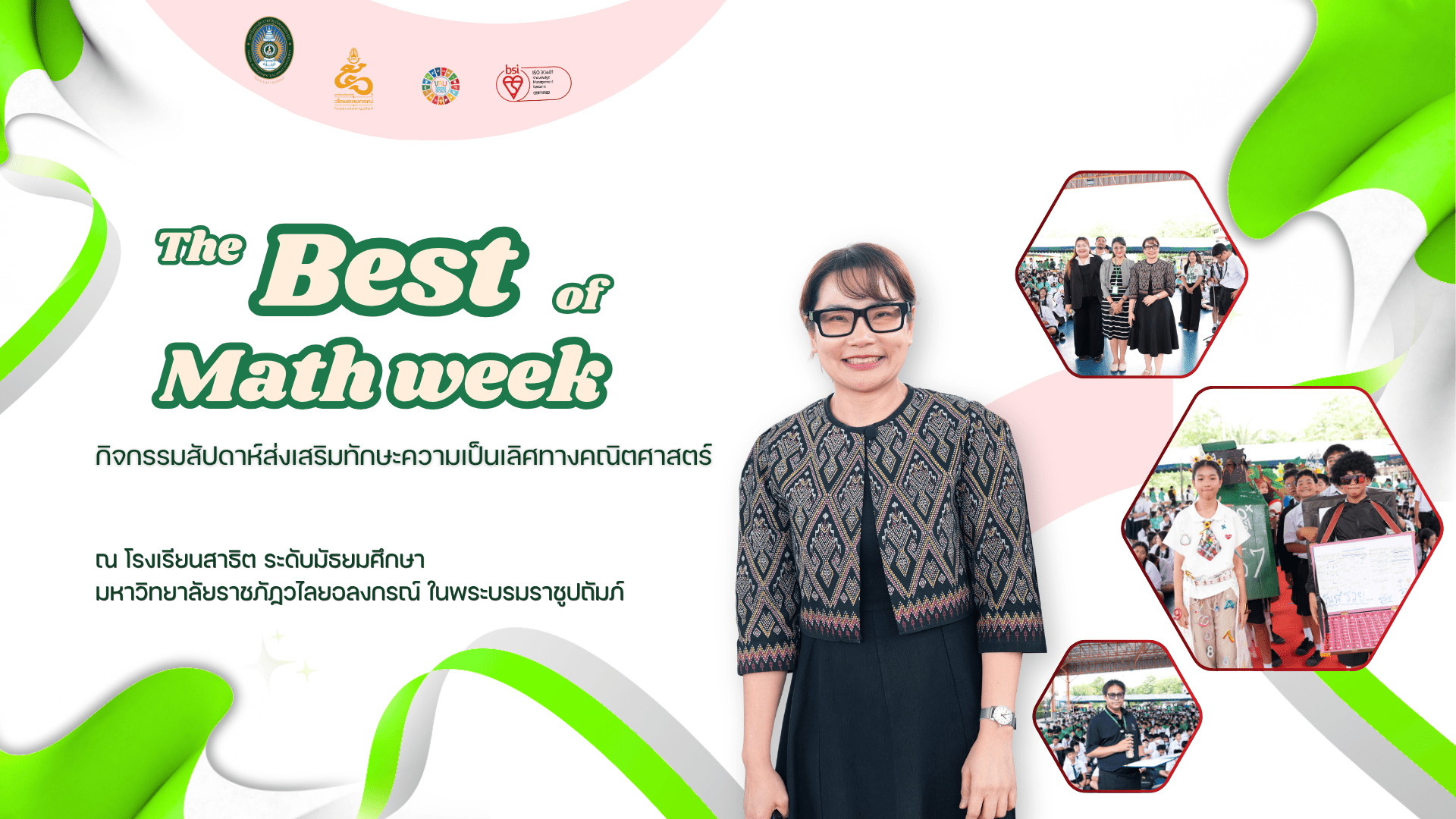 ปก ส.ค