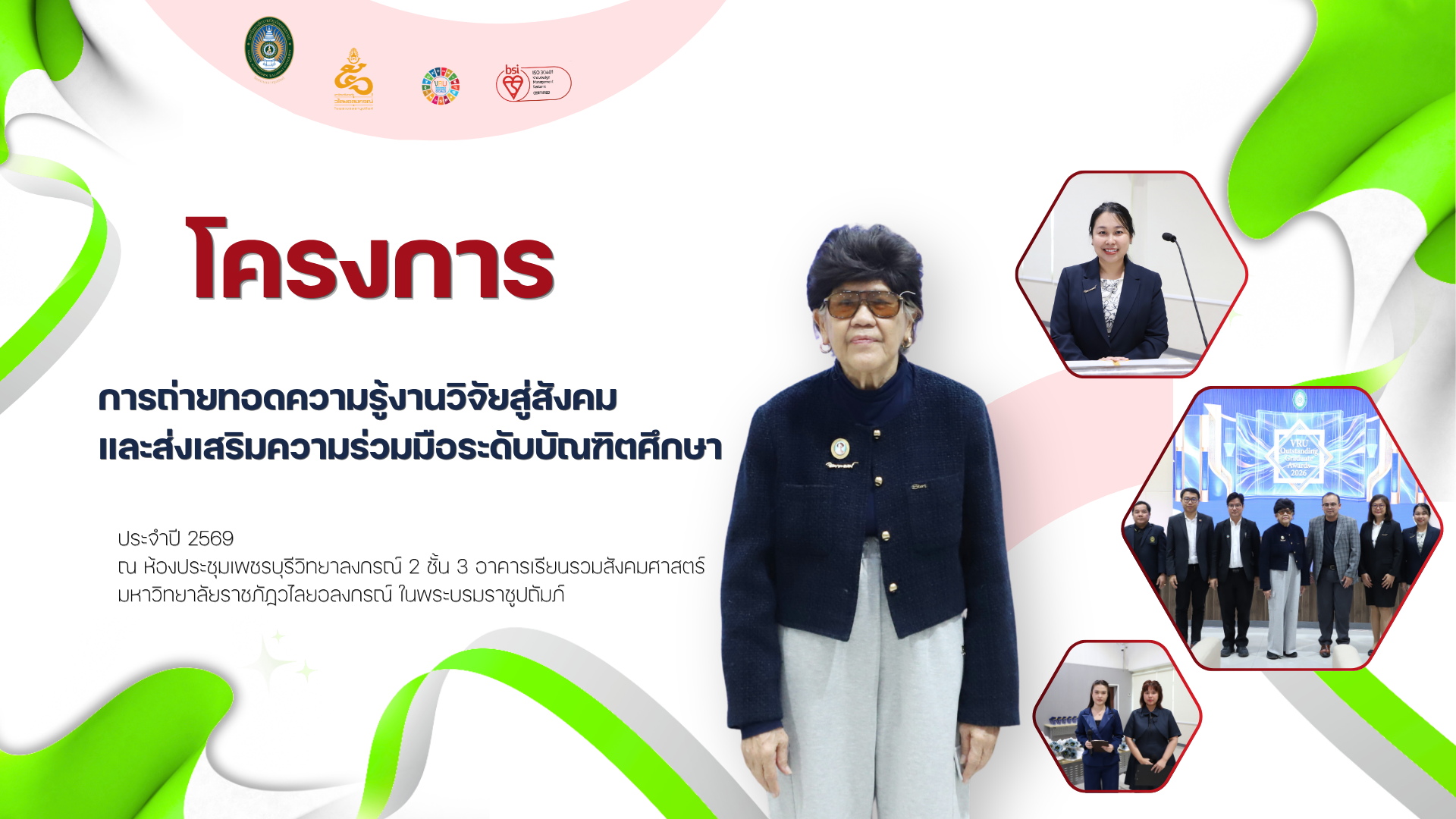 ปก ส.ค
