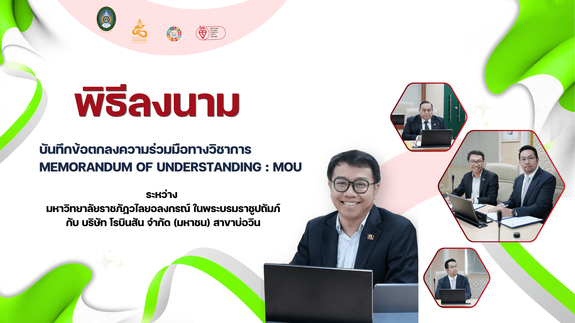 ปก ส.ค