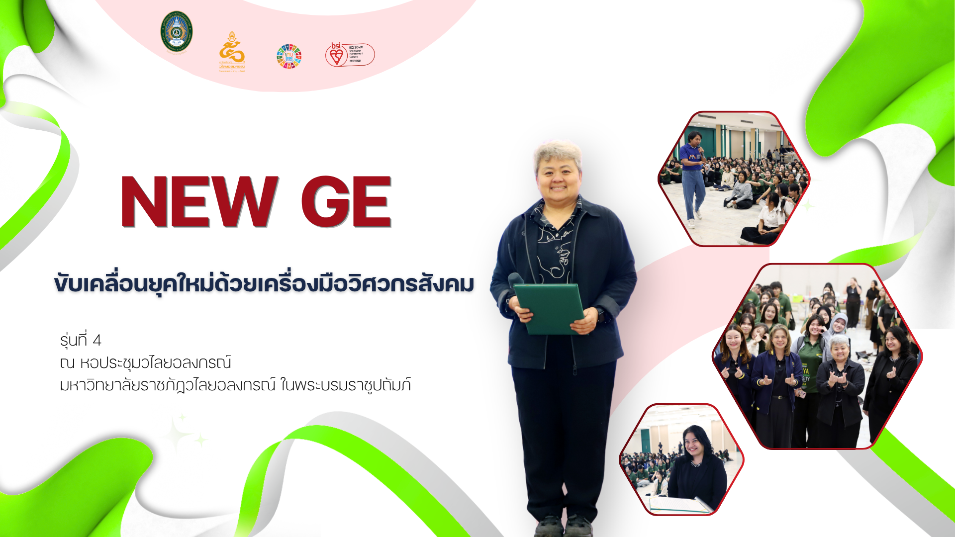 ปก ส.ค
