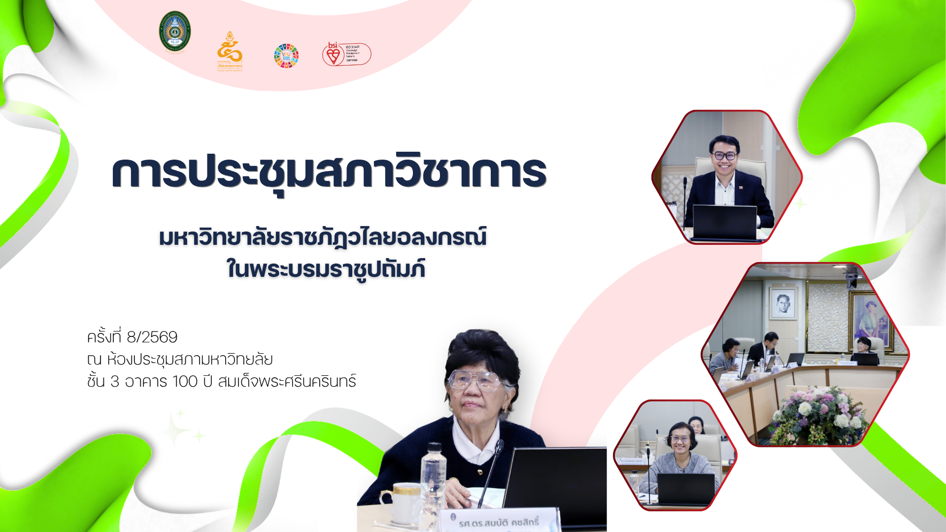 ปก ส.ค