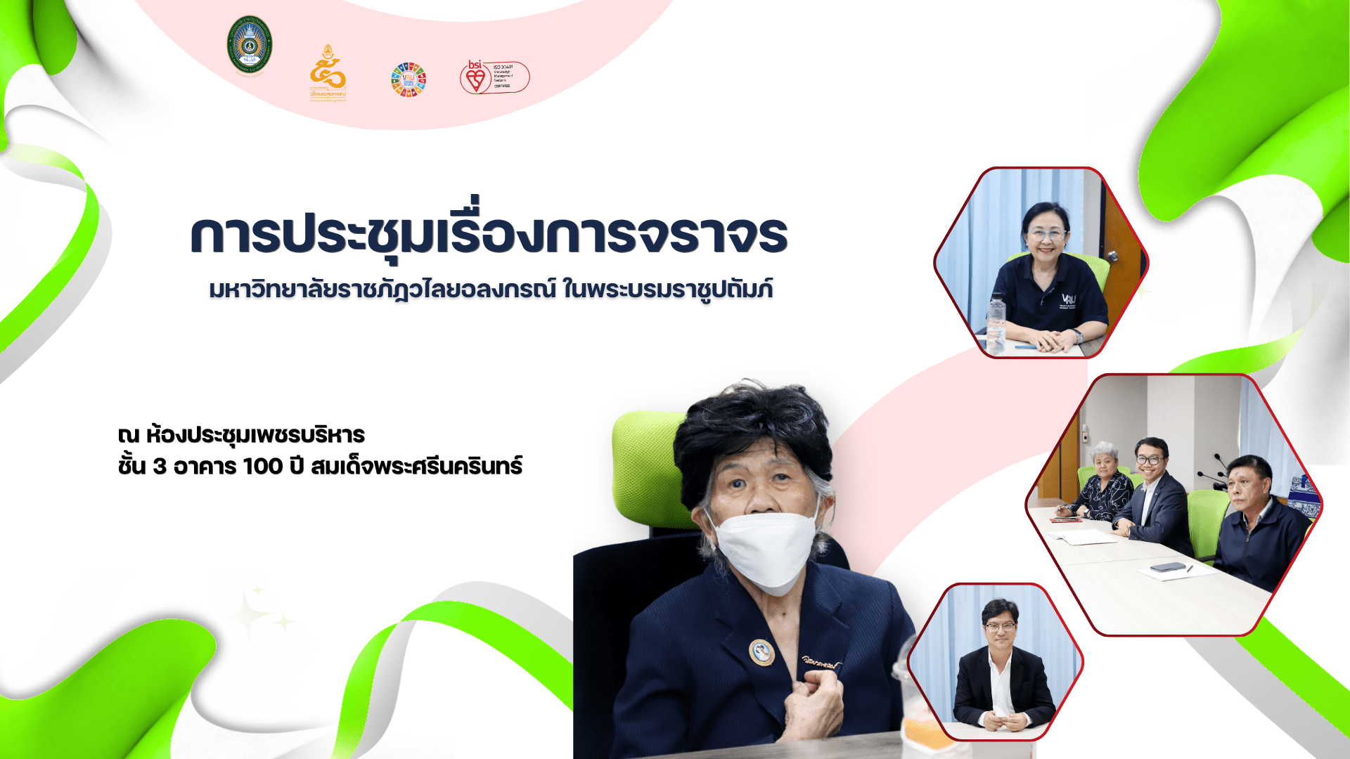 ปก ส.ค