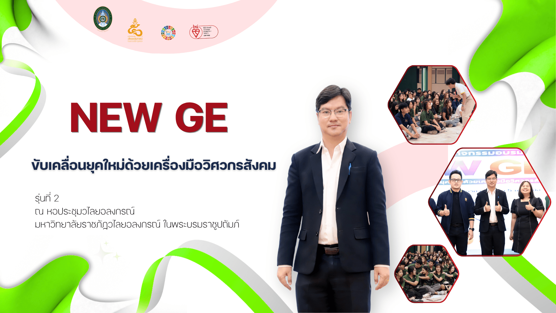 ปก ส.ค