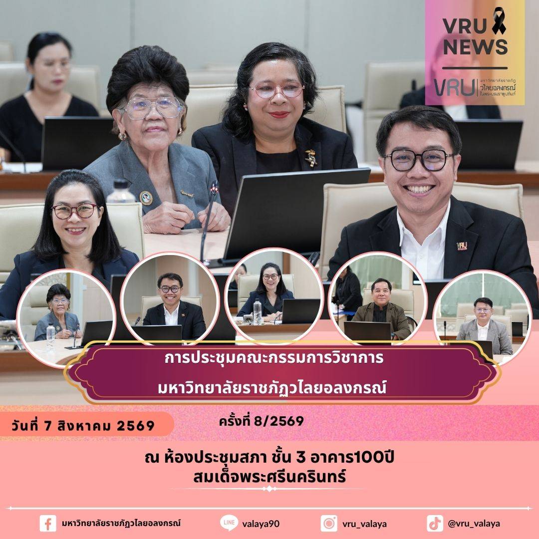 ปกงานประชุม (25)