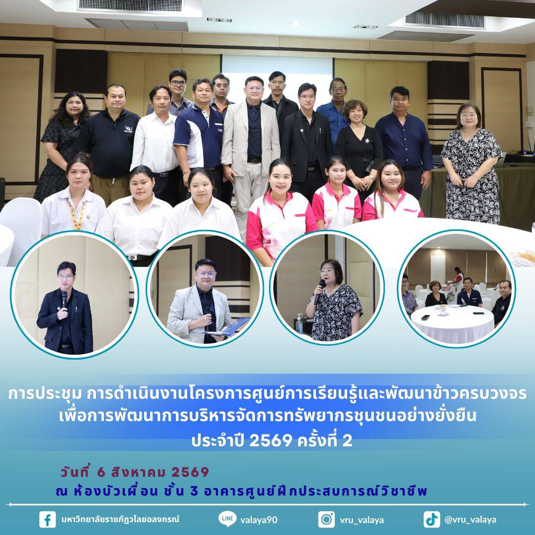 ปกงานประชุม (25)