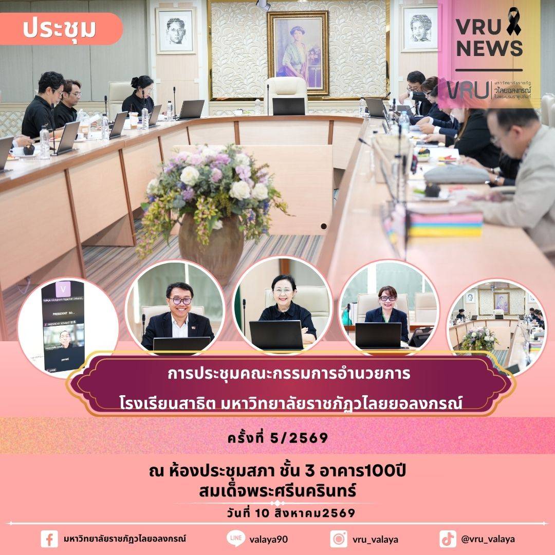 ปกงานประชุม (29)