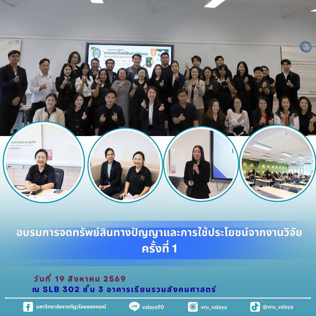 ปกงานประชุม (31)