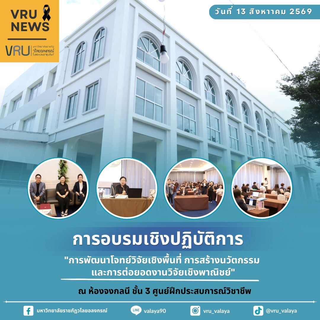 ปกงานประชุม (32)
