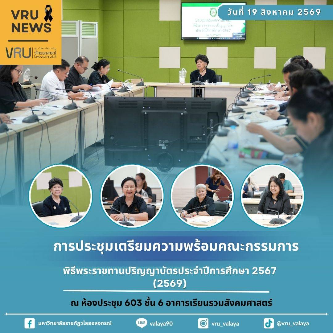 ปกงานประชุม (37)
