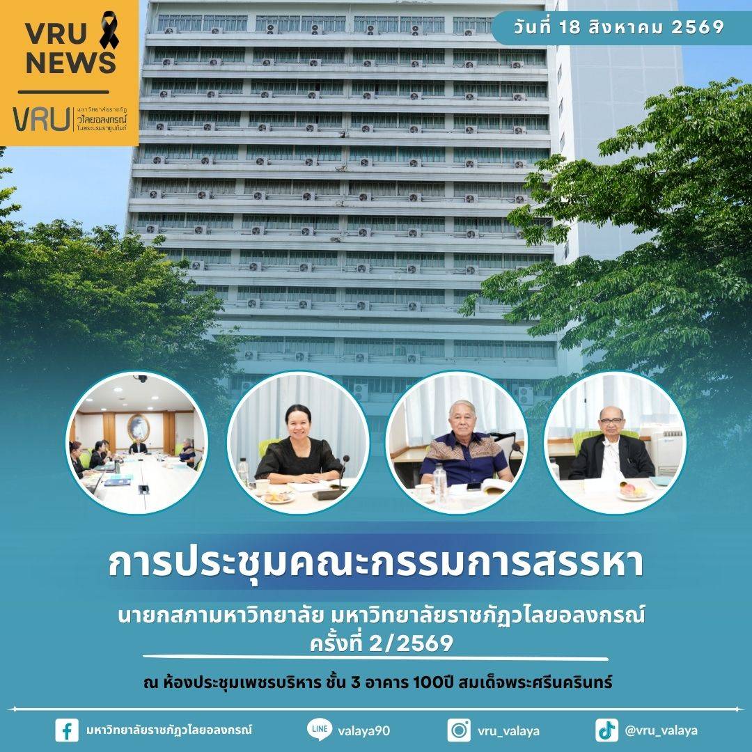 ปกงานประชุม (38)