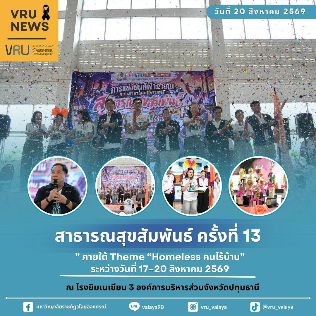 ปกงานประชุม (39)